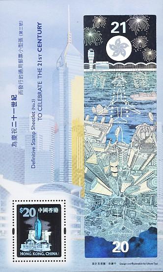 慶祝二十一世紀而發行的通用郵票小型張 (第三號)