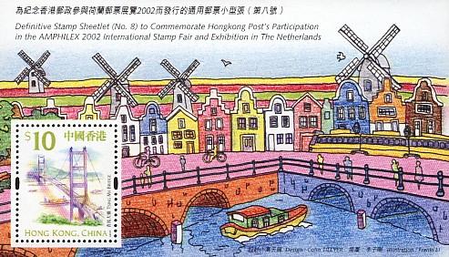 為紀念香港郵政參與荷蘭郵票展覽2002而發行的通用郵票小型張(第八號)