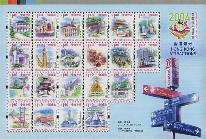 香港景致郵票小型張