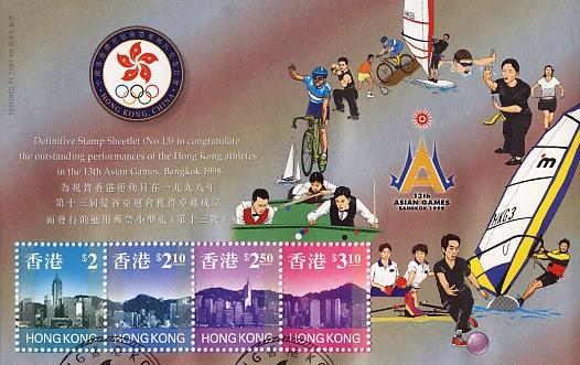 為祝賀香港運動員在一九九八年第十三屆曼谷亞運會獲得卓越成績而發行的通用郵票小型張 (第十三號)