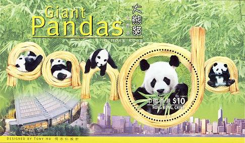 大熊貓在香港
