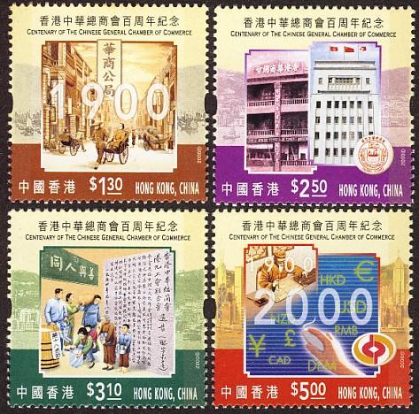 香港中華總商會百周年紀念